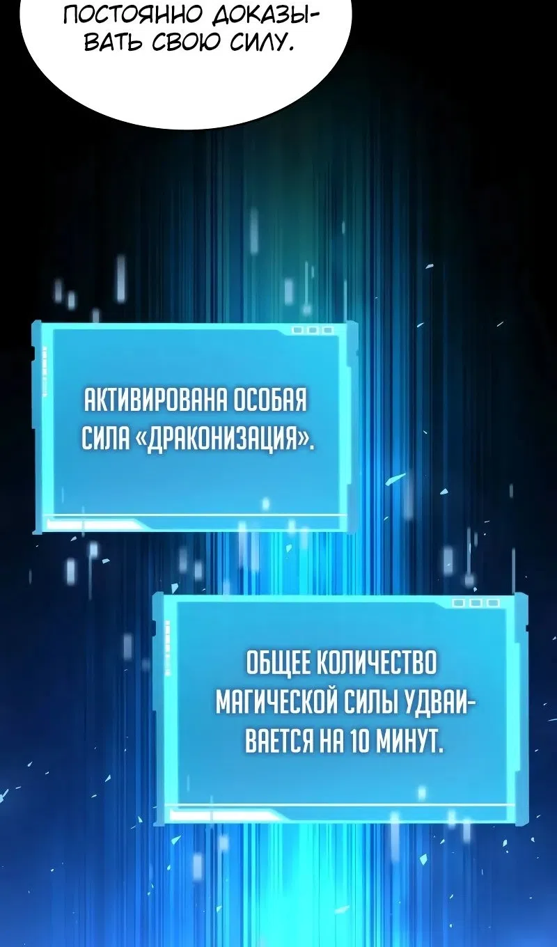 Страница 131 главы 147 манги Мой сольный бесконечный рост / Boundless Ascension