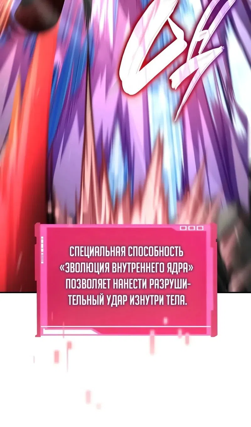 Страница 134 главы 147 манги Мой сольный бесконечный рост / Boundless Ascension