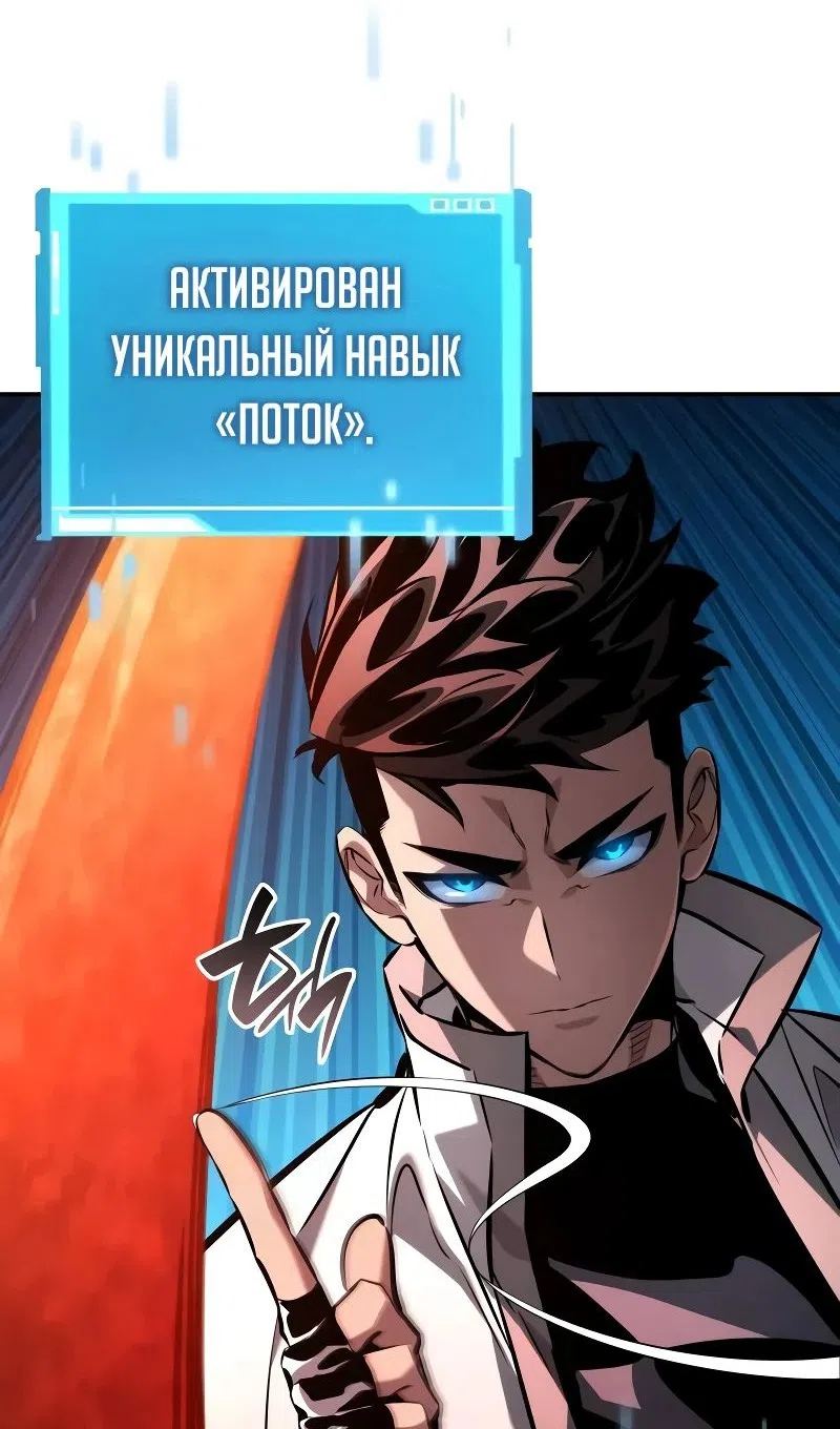 Страница 135 главы 147 манги Мой сольный бесконечный рост / Boundless Ascension