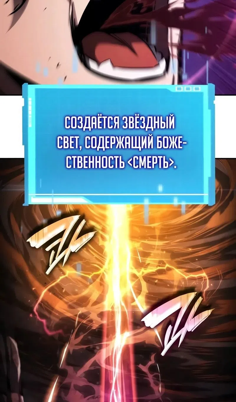 Страница 141 главы 147 манги Мой сольный бесконечный рост / Boundless Ascension