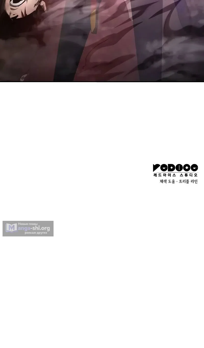 Страница 146 главы 147 манги Мой сольный бесконечный рост / Boundless Ascension