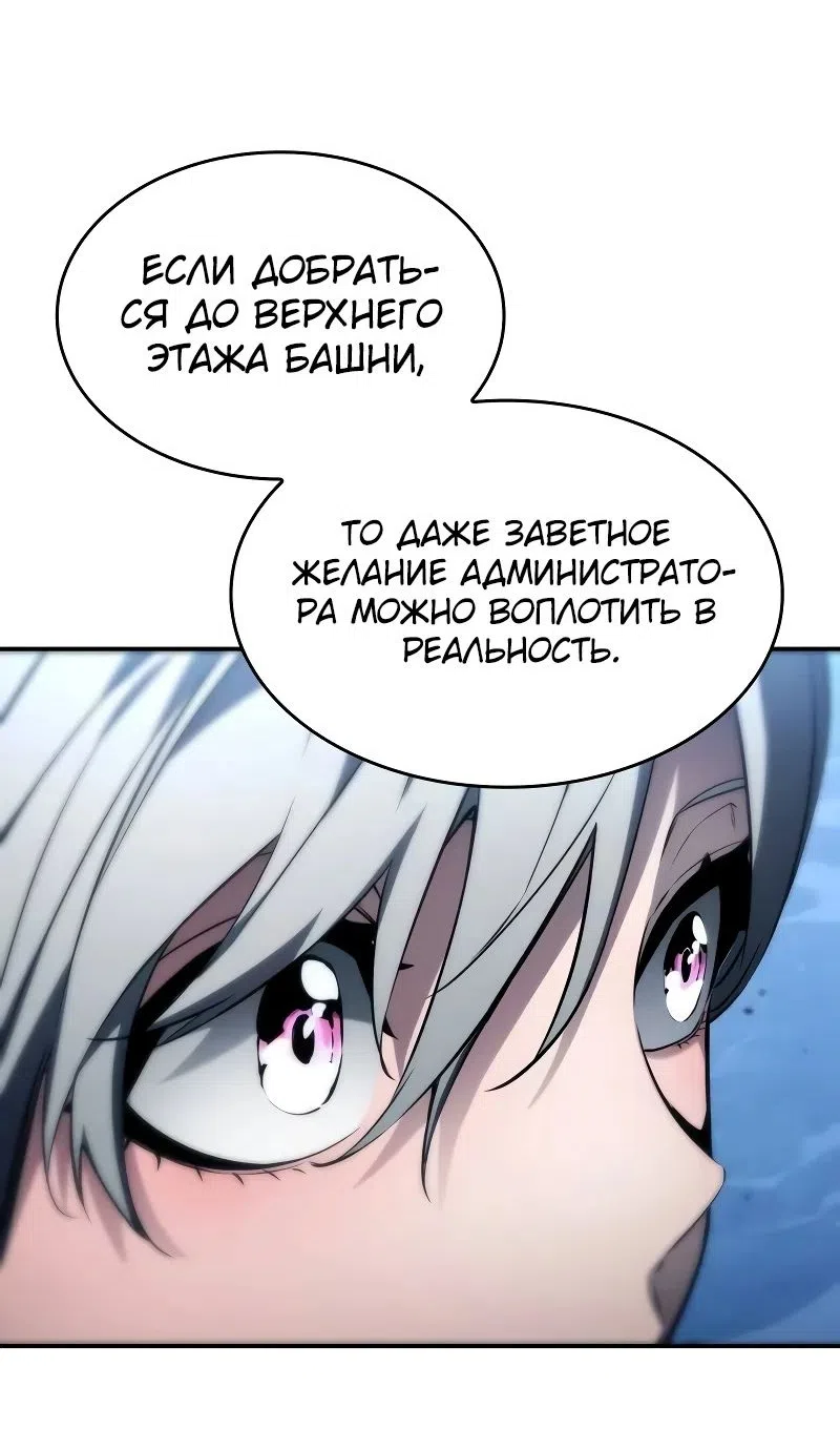 Страница 17 главы 147 манги Мой сольный бесконечный рост / Boundless Ascension