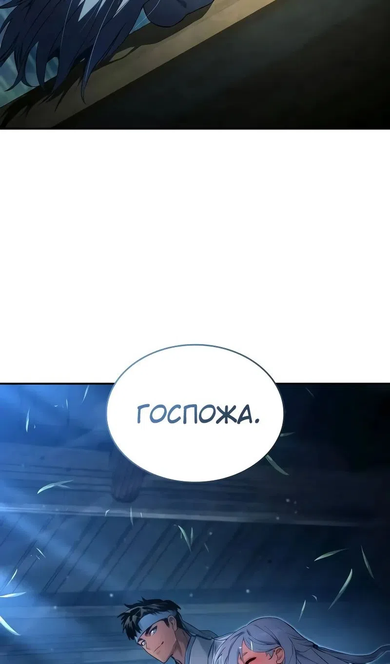 Страница 19 главы 147 манги Мой сольный бесконечный рост / Boundless Ascension