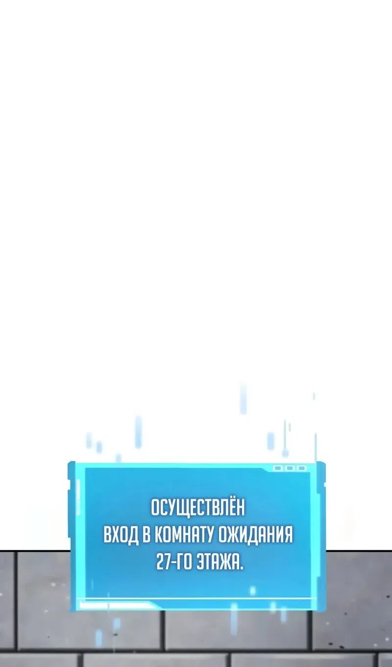 Страница 22 главы 147 манги Мой сольный бесконечный рост / Boundless Ascension