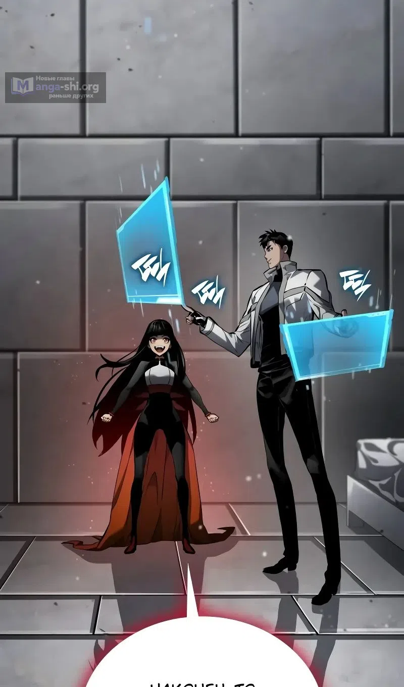 Страница 23 главы 147 манги Мой сольный бесконечный рост / Boundless Ascension