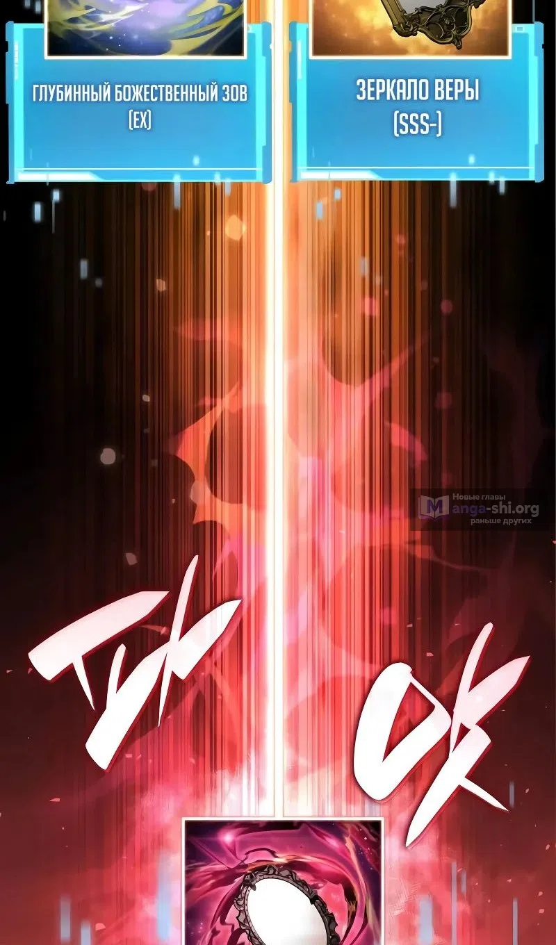Страница 27 главы 147 манги Мой сольный бесконечный рост / Boundless Ascension