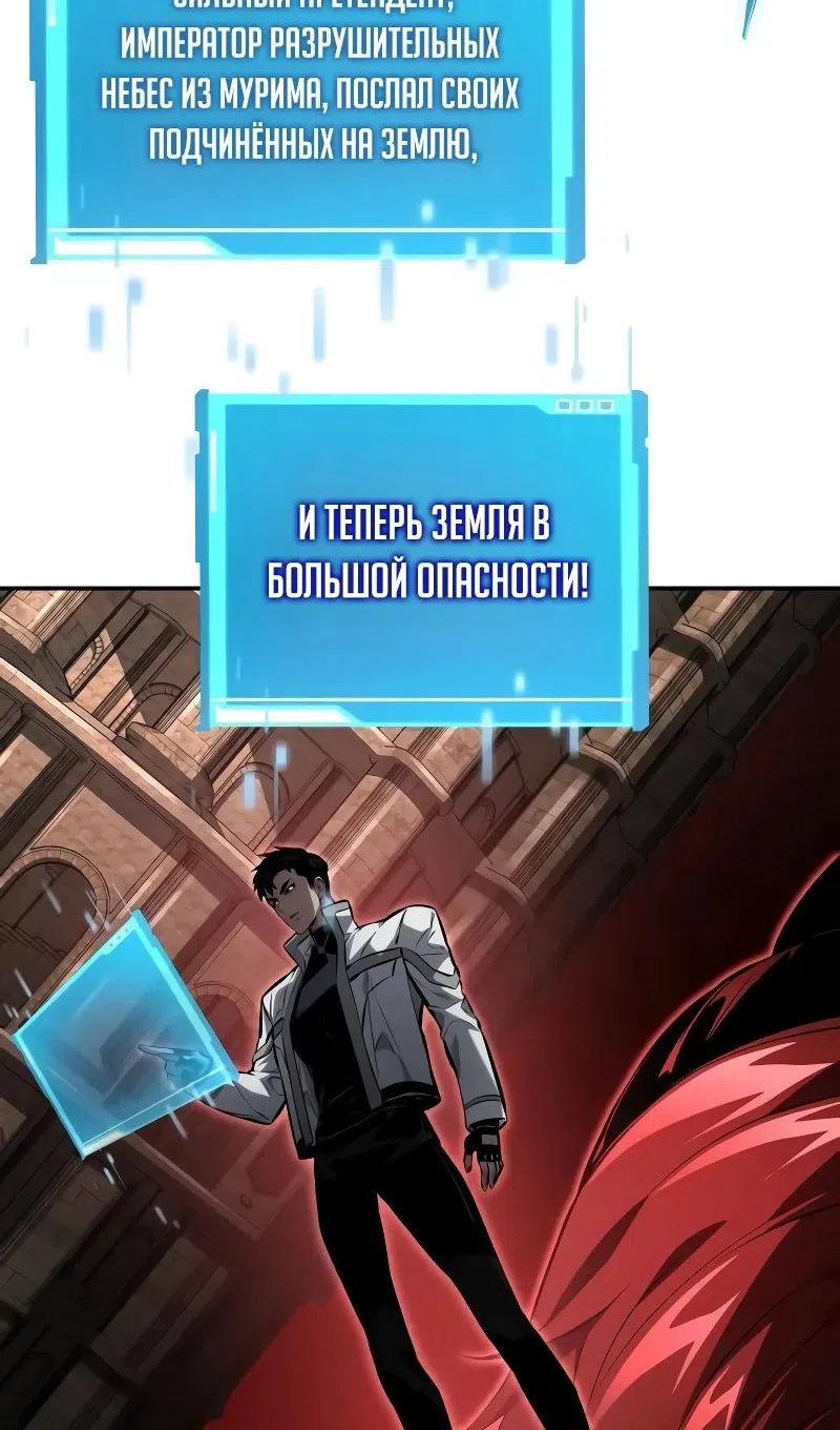 Страница 32 главы 147 манги Мой сольный бесконечный рост / Boundless Ascension