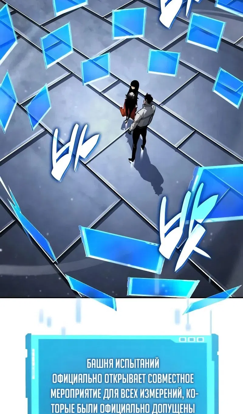 Страница 34 главы 147 манги Мой сольный бесконечный рост / Boundless Ascension