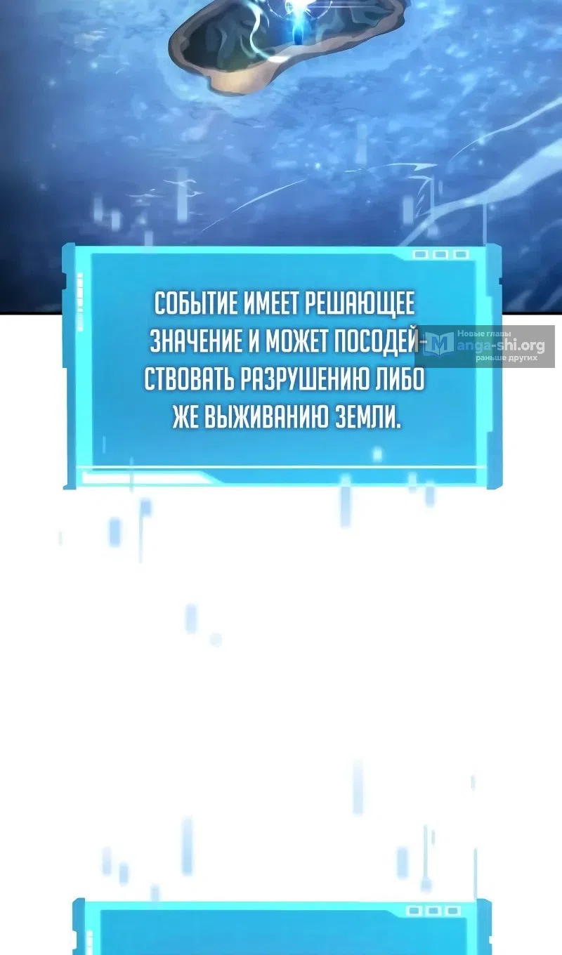 Страница 36 главы 147 манги Мой сольный бесконечный рост / Boundless Ascension