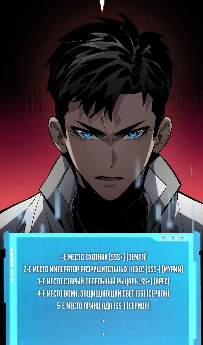 Страница 39 главы 147 манги Мой сольный бесконечный рост / Boundless Ascension