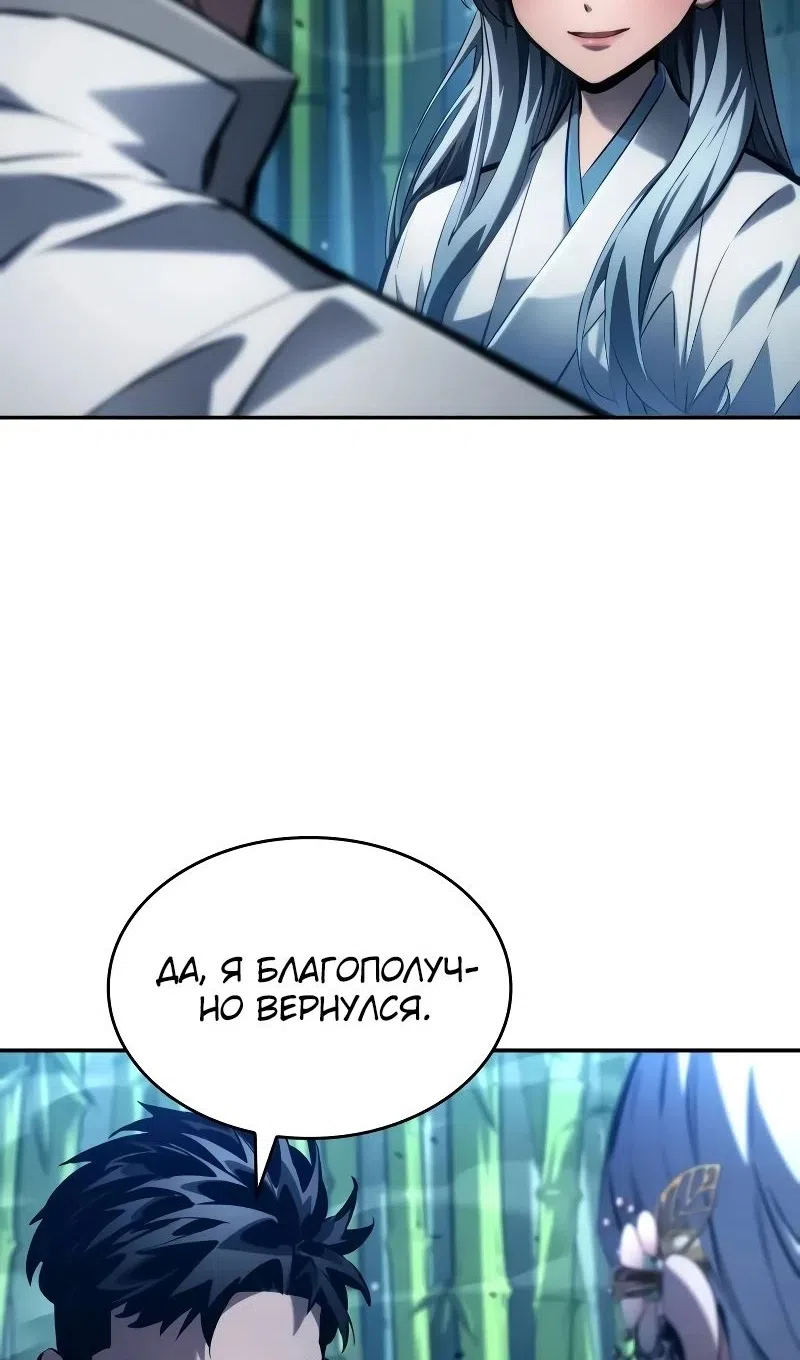 Страница 4 главы 147 манги Мой сольный бесконечный рост / Boundless Ascension