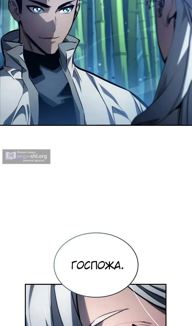 Страница 5 главы 147 манги Мой сольный бесконечный рост / Boundless Ascension