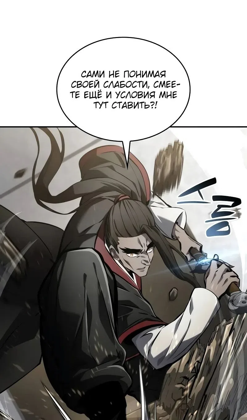 Страница 52 главы 147 манги Мой сольный бесконечный рост / Boundless Ascension