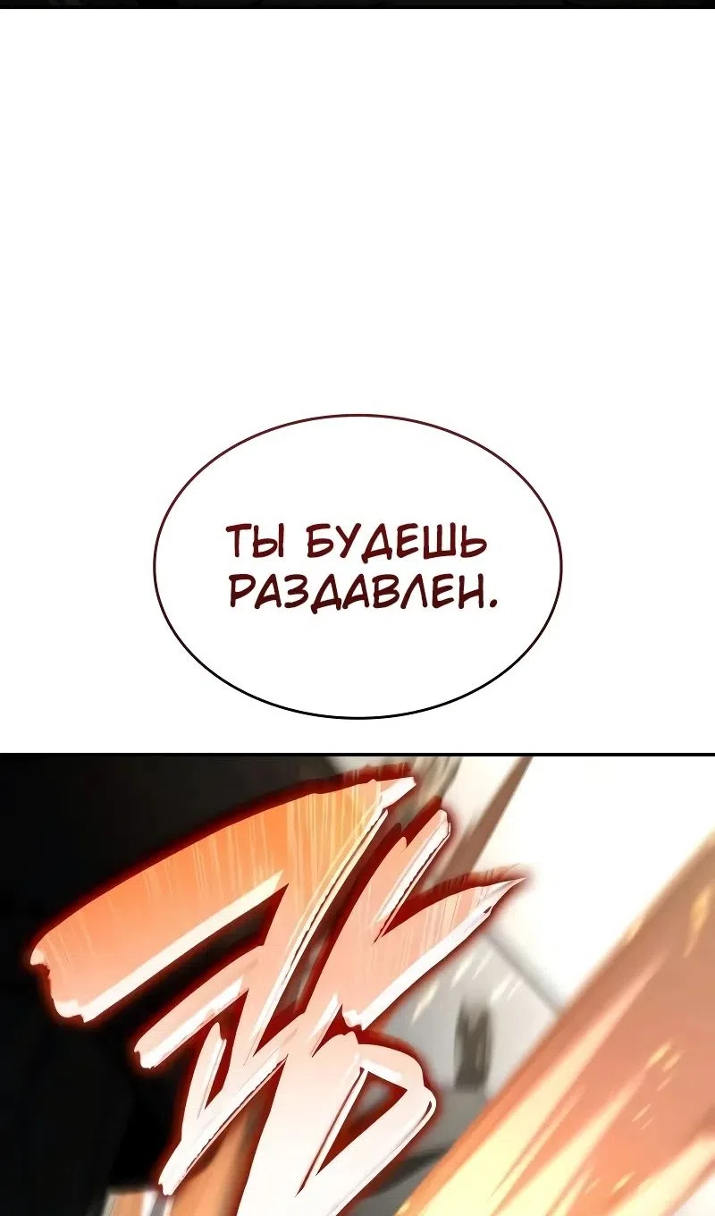 Страница 55 главы 147 манги Мой сольный бесконечный рост / Boundless Ascension