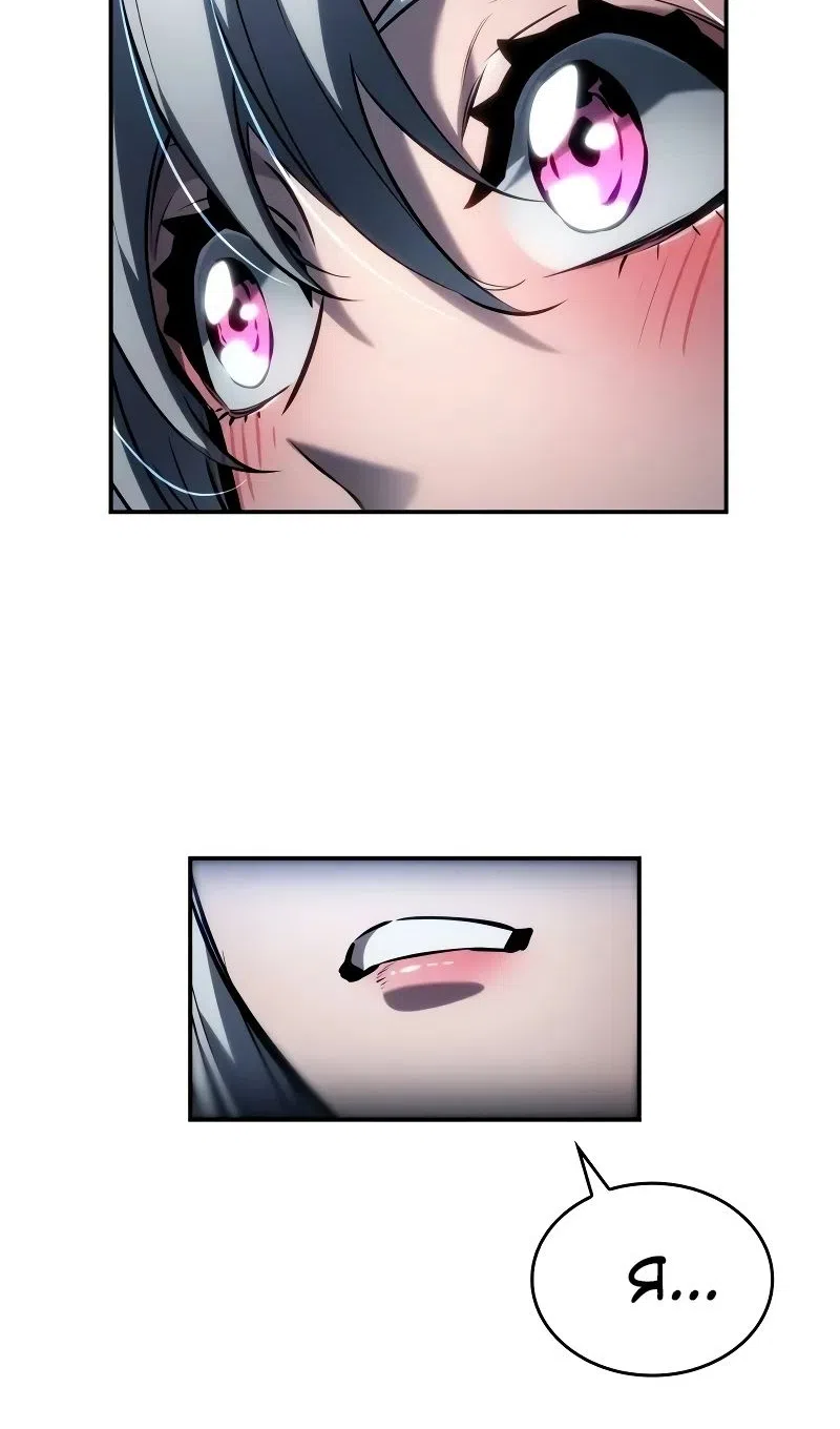 Страница 6 главы 147 манги Мой сольный бесконечный рост / Boundless Ascension