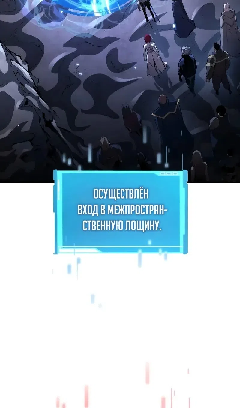 Страница 73 главы 147 манги Мой сольный бесконечный рост / Boundless Ascension