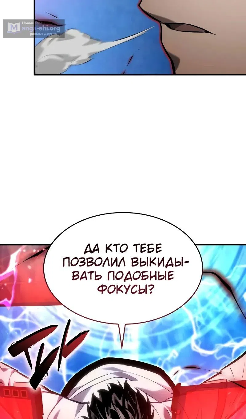 Страница 76 главы 147 манги Мой сольный бесконечный рост / Boundless Ascension