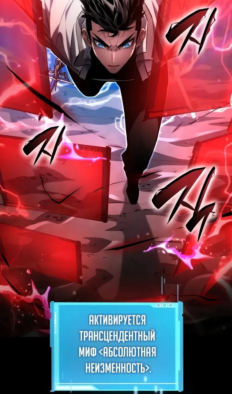 Страница 77 главы 147 манги Мой сольный бесконечный рост / Boundless Ascension