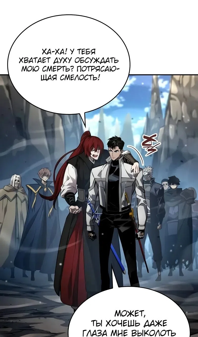 Страница 88 главы 147 манги Мой сольный бесконечный рост / Boundless Ascension