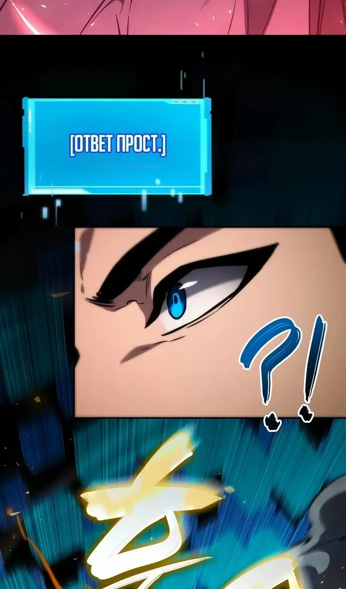 Страница 10 главы 136 манги Мой сольный бесконечный рост / Boundless Ascension