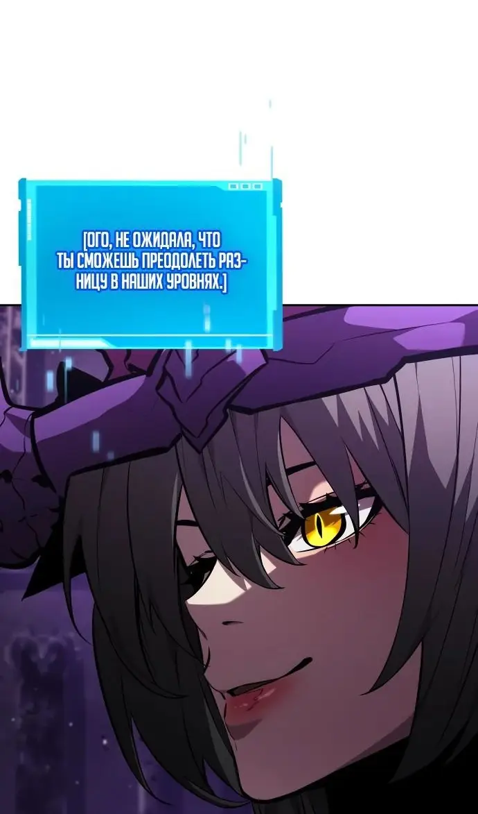 Страница 102 главы 136 манги Мой сольный бесконечный рост / Boundless Ascension
