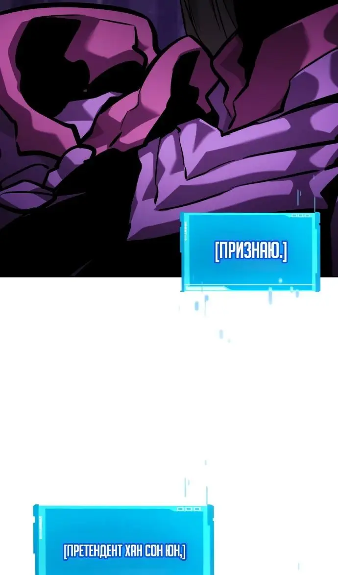 Страница 103 главы 136 манги Мой сольный бесконечный рост / Boundless Ascension