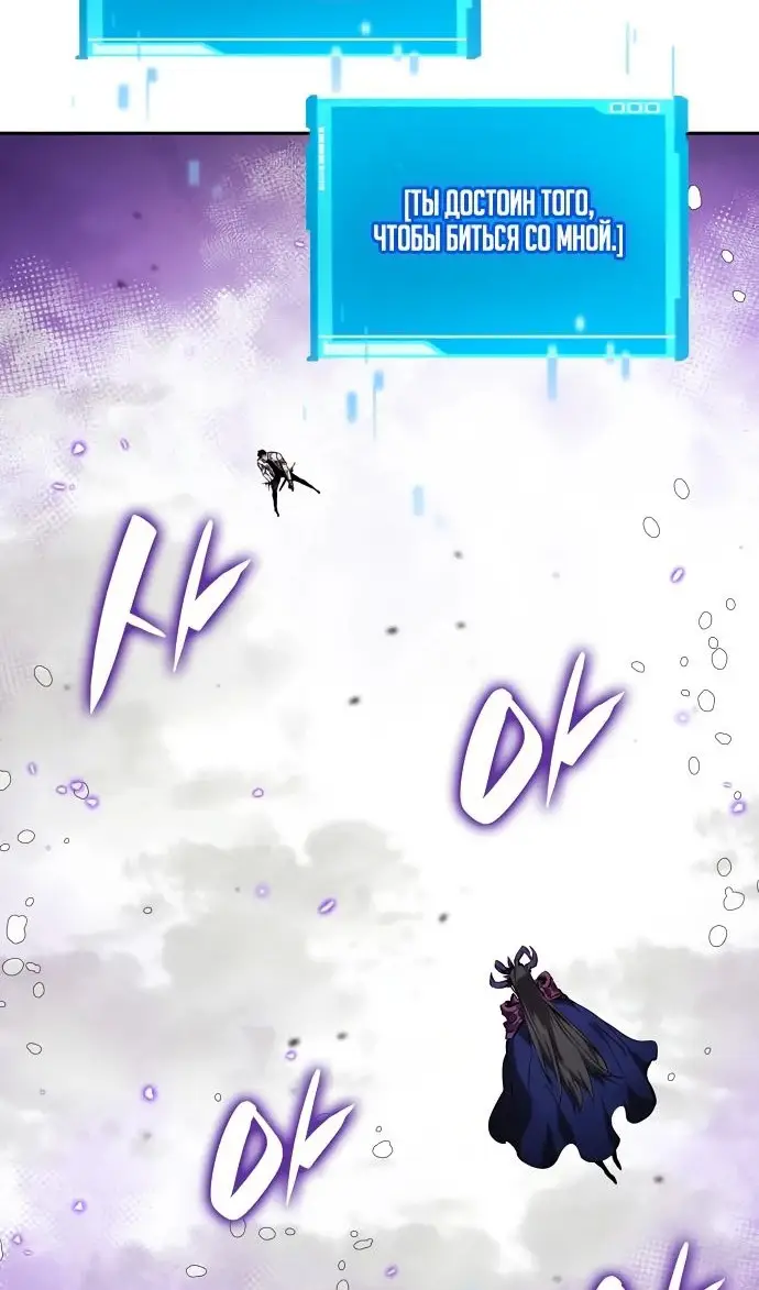 Страница 104 главы 136 манги Мой сольный бесконечный рост / Boundless Ascension