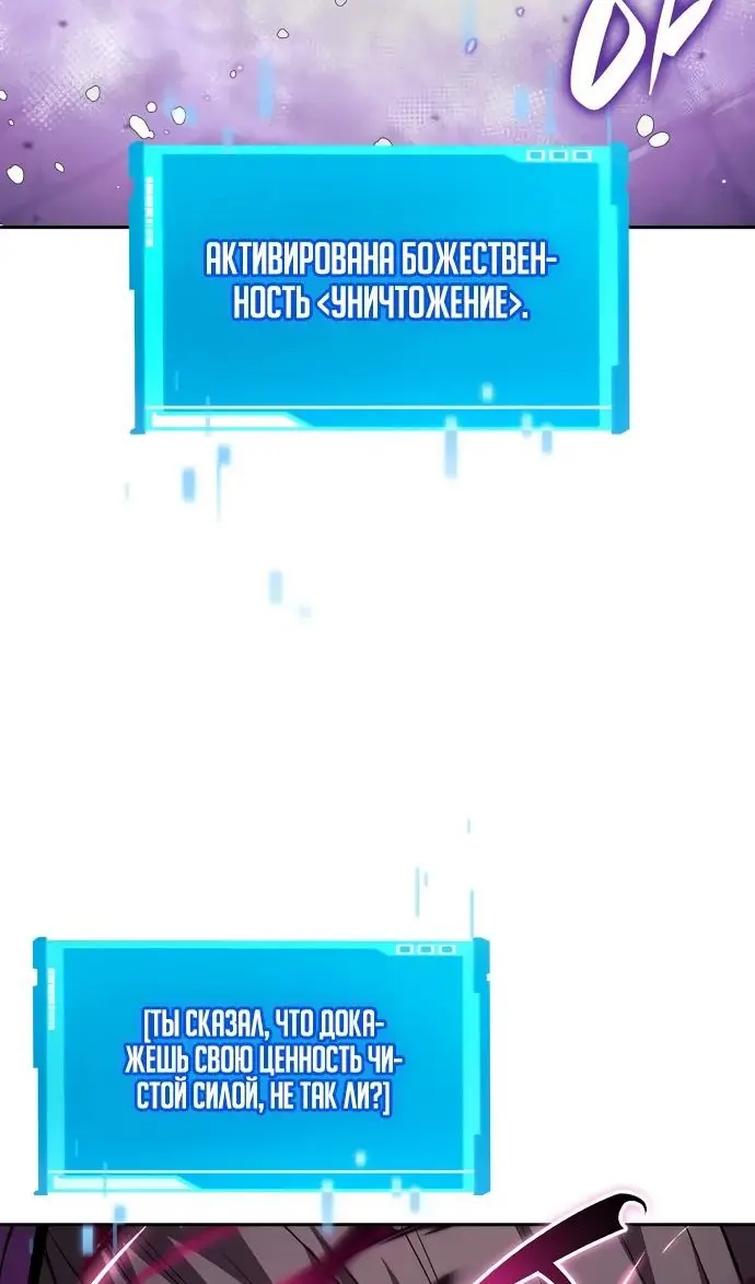 Страница 105 главы 136 манги Мой сольный бесконечный рост / Boundless Ascension