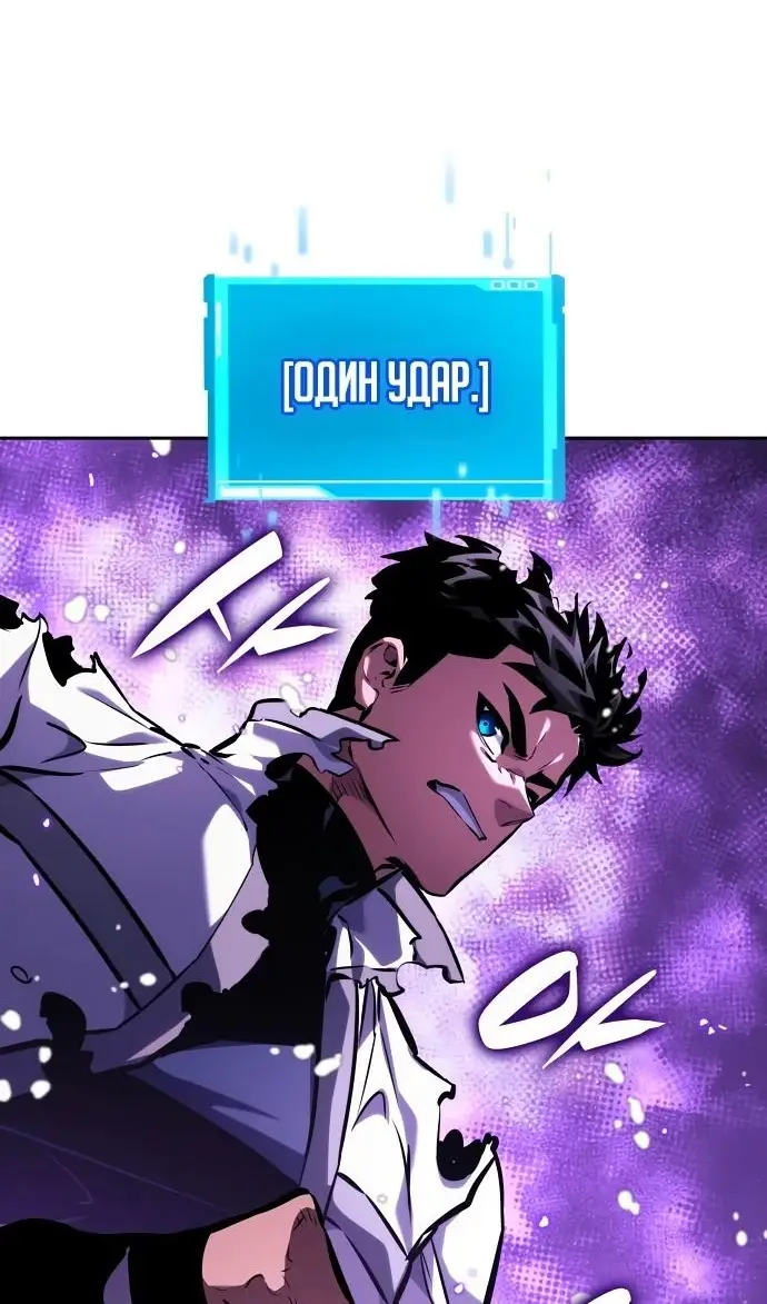 Страница 107 главы 136 манги Мой сольный бесконечный рост / Boundless Ascension
