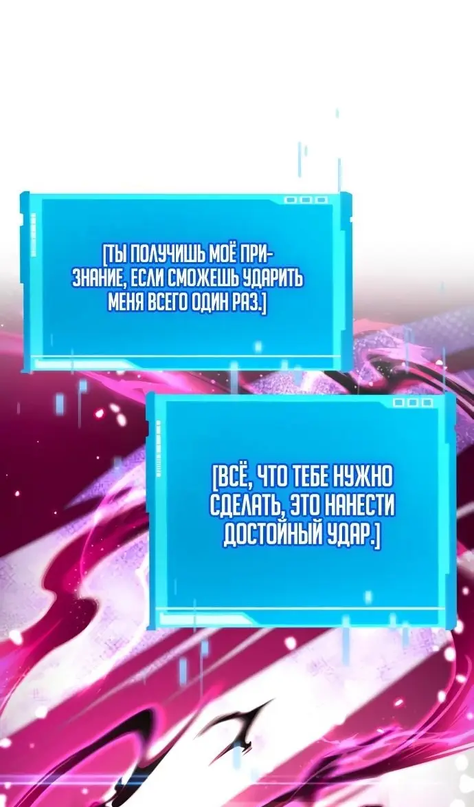 Страница 109 главы 136 манги Мой сольный бесконечный рост / Boundless Ascension