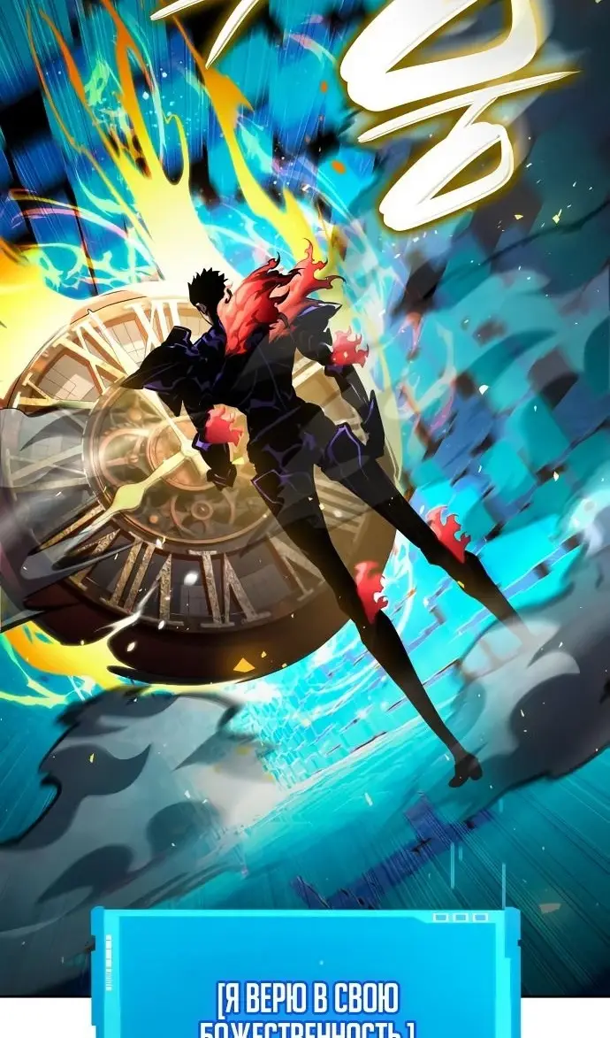 Страница 11 главы 136 манги Мой сольный бесконечный рост / Boundless Ascension