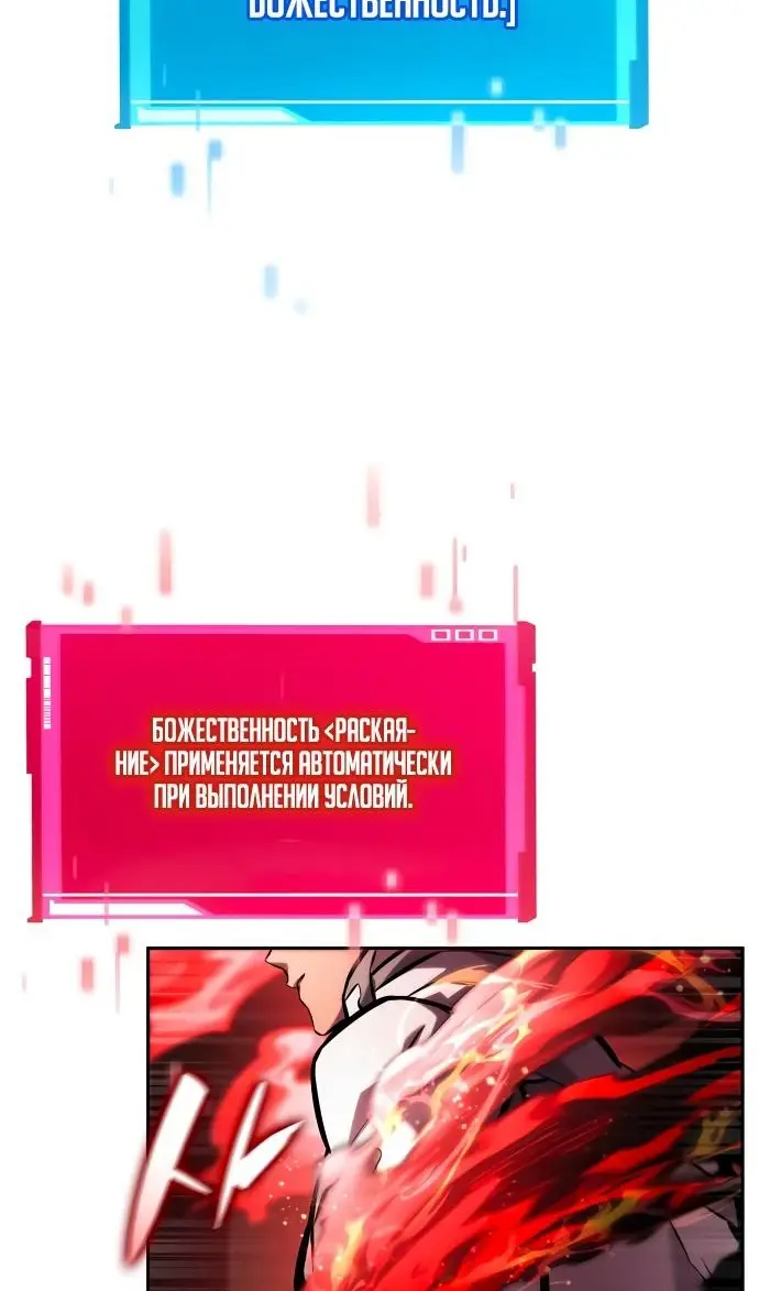 Страница 12 главы 136 манги Мой сольный бесконечный рост / Boundless Ascension