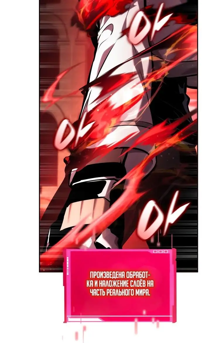 Страница 13 главы 136 манги Мой сольный бесконечный рост / Boundless Ascension