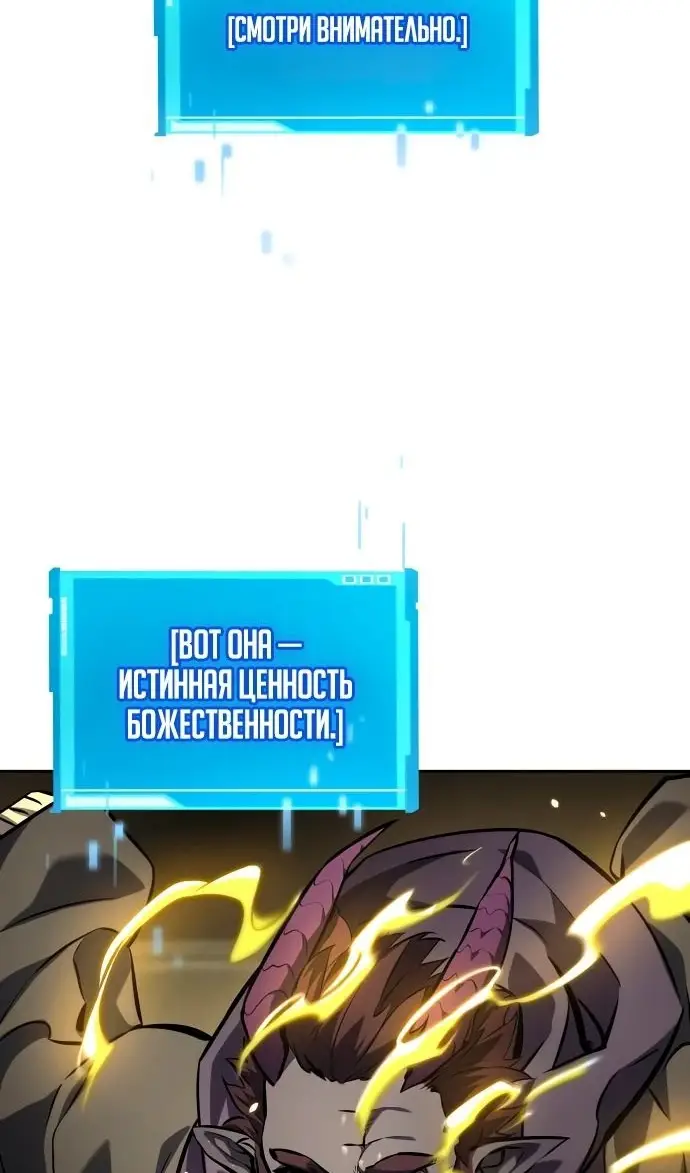 Страница 15 главы 136 манги Мой сольный бесконечный рост / Boundless Ascension
