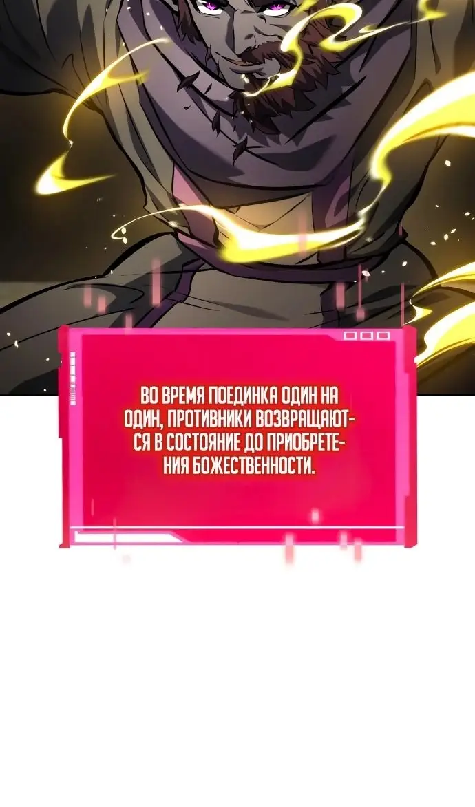 Страница 16 главы 136 манги Мой сольный бесконечный рост / Boundless Ascension