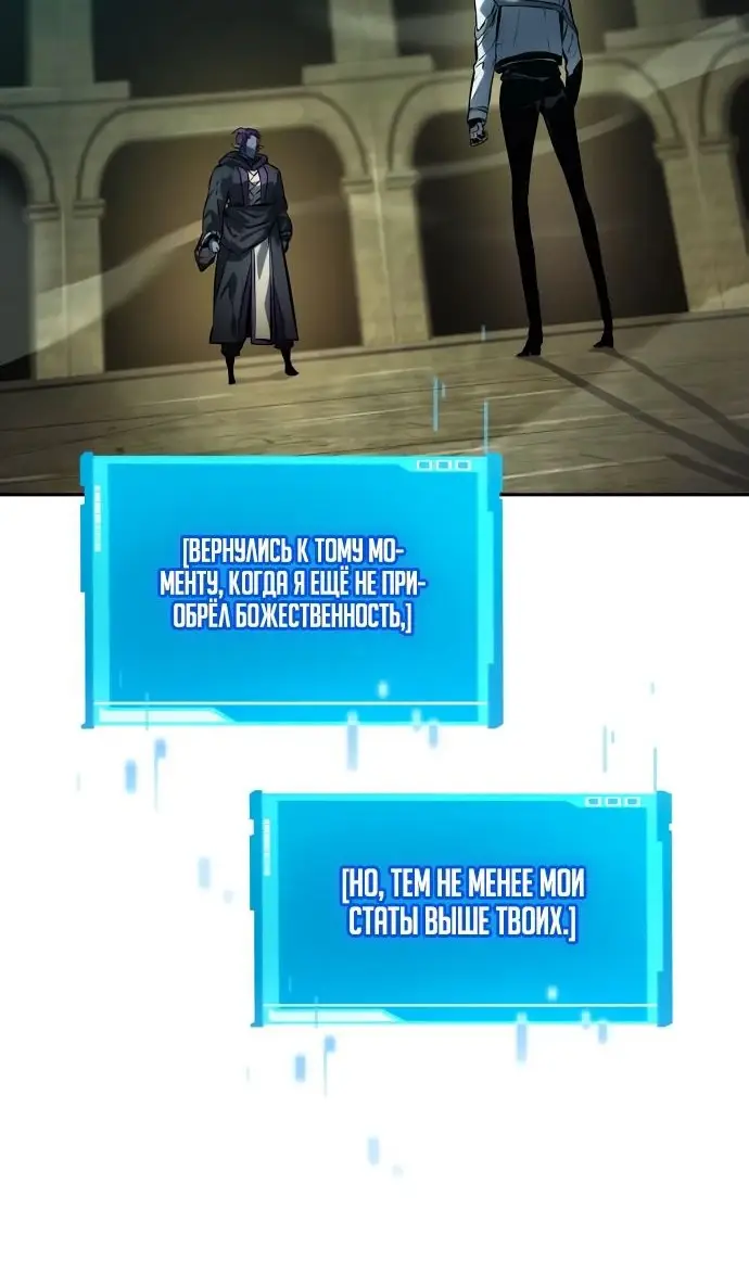 Страница 20 главы 136 манги Мой сольный бесконечный рост / Boundless Ascension