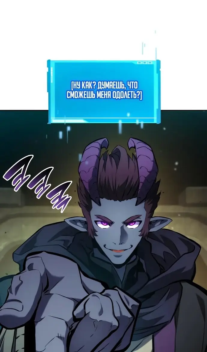 Страница 21 главы 136 манги Мой сольный бесконечный рост / Boundless Ascension