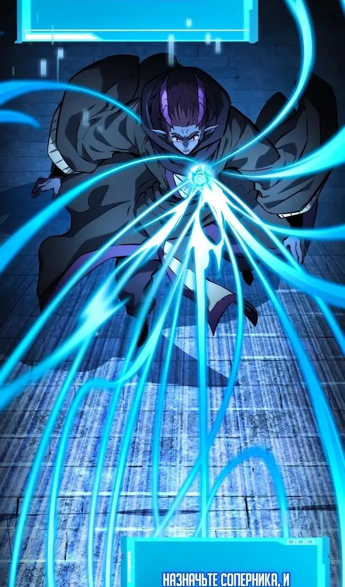 Страница 24 главы 136 манги Мой сольный бесконечный рост / Boundless Ascension