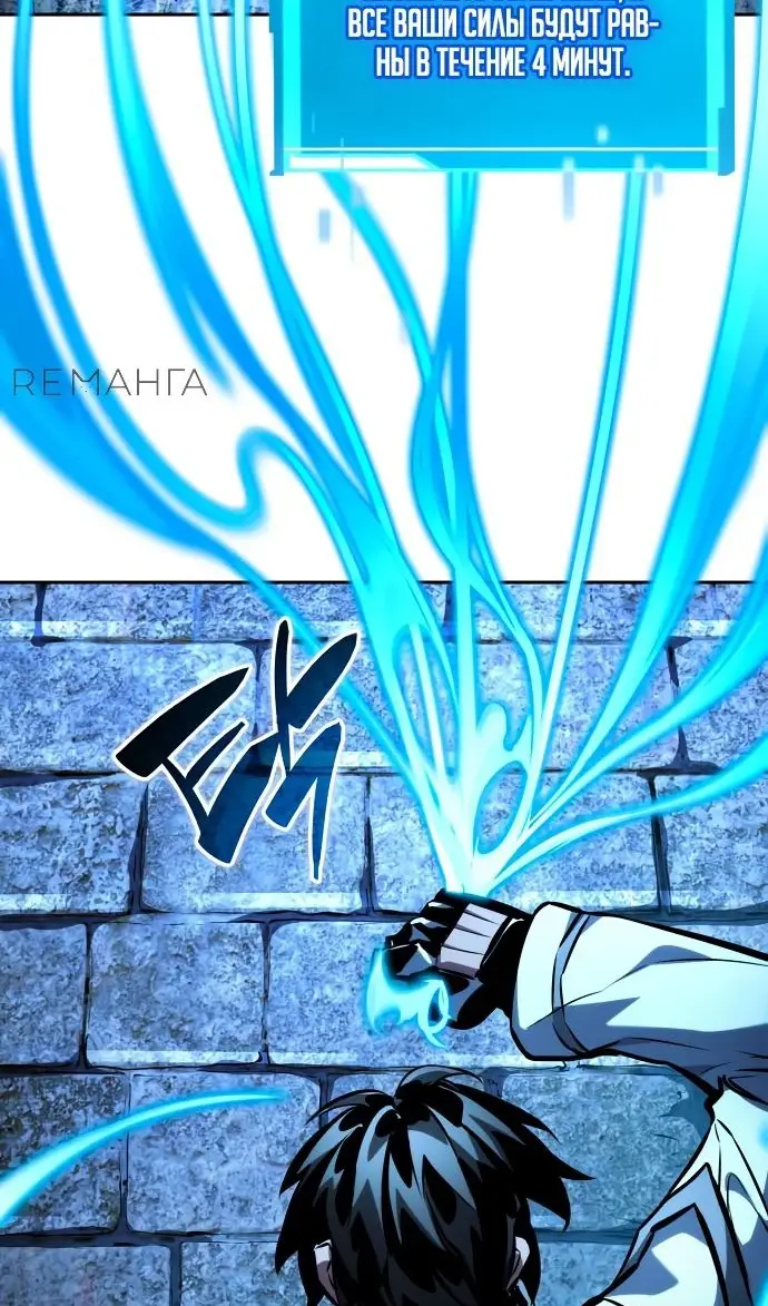 Страница 25 главы 136 манги Мой сольный бесконечный рост / Boundless Ascension