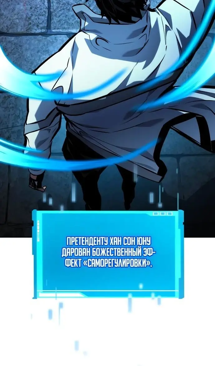 Страница 26 главы 136 манги Мой сольный бесконечный рост / Boundless Ascension