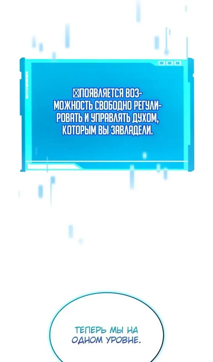 Страница 27 главы 136 манги Мой сольный бесконечный рост / Boundless Ascension