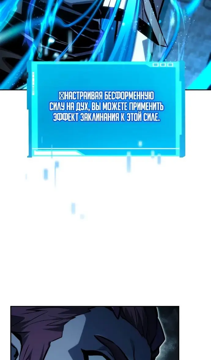 Страница 29 главы 136 манги Мой сольный бесконечный рост / Boundless Ascension