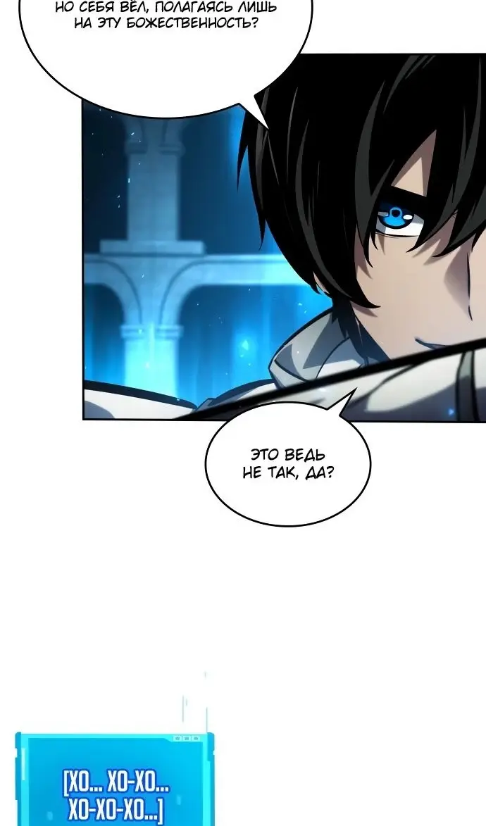 Страница 31 главы 136 манги Мой сольный бесконечный рост / Boundless Ascension