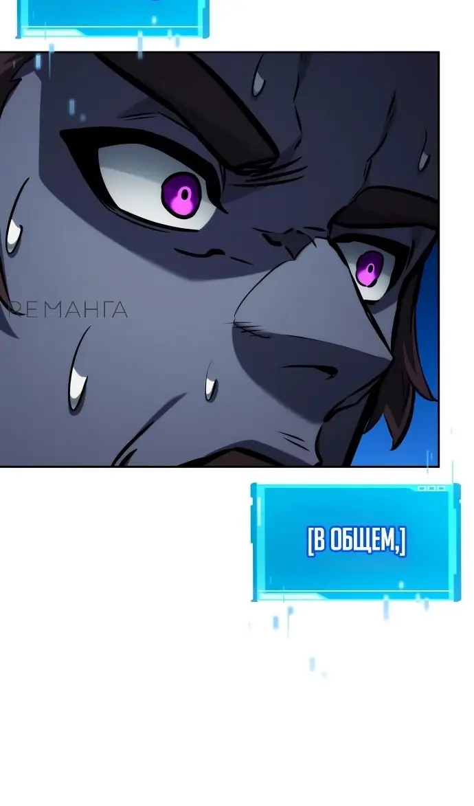 Страница 32 главы 136 манги Мой сольный бесконечный рост / Boundless Ascension