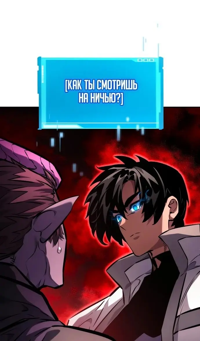 Страница 33 главы 136 манги Мой сольный бесконечный рост / Boundless Ascension