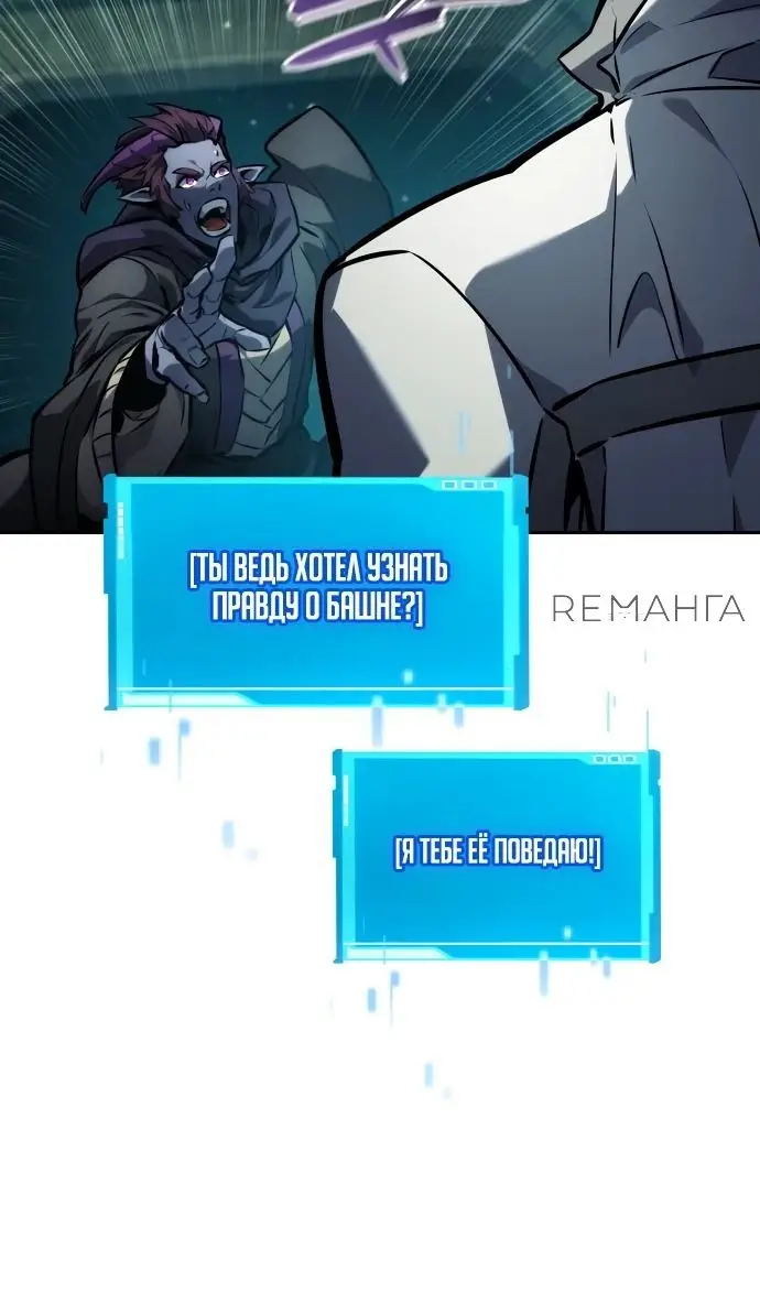 Страница 35 главы 136 манги Мой сольный бесконечный рост / Boundless Ascension