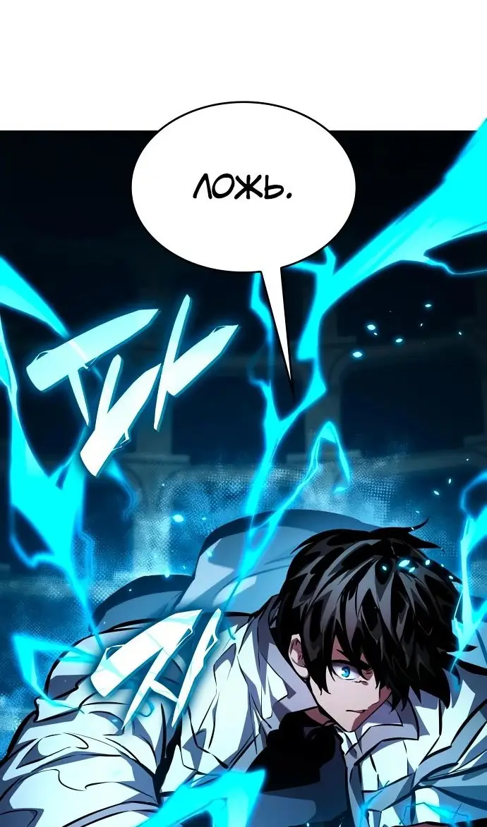 Страница 36 главы 136 манги Мой сольный бесконечный рост / Boundless Ascension
