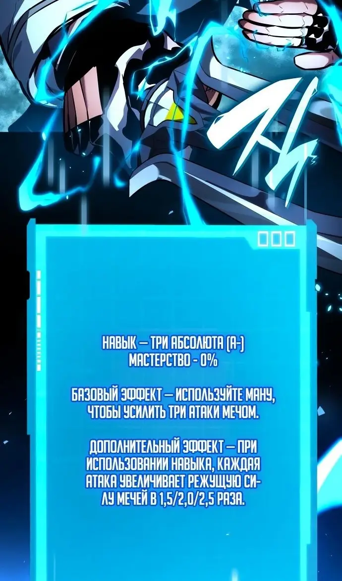 Страница 37 главы 136 манги Мой сольный бесконечный рост / Boundless Ascension