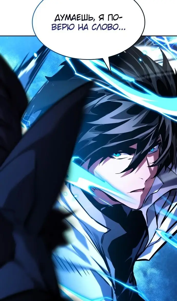 Страница 41 главы 136 манги Мой сольный бесконечный рост / Boundless Ascension