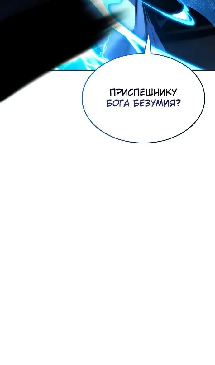 Страница 42 главы 136 манги Мой сольный бесконечный рост / Boundless Ascension